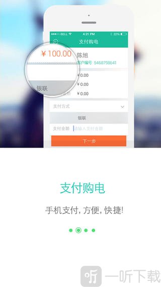 网上国网