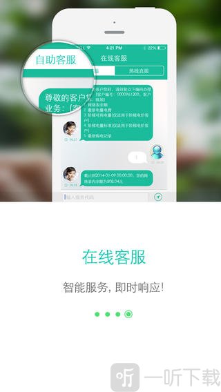 网上国网