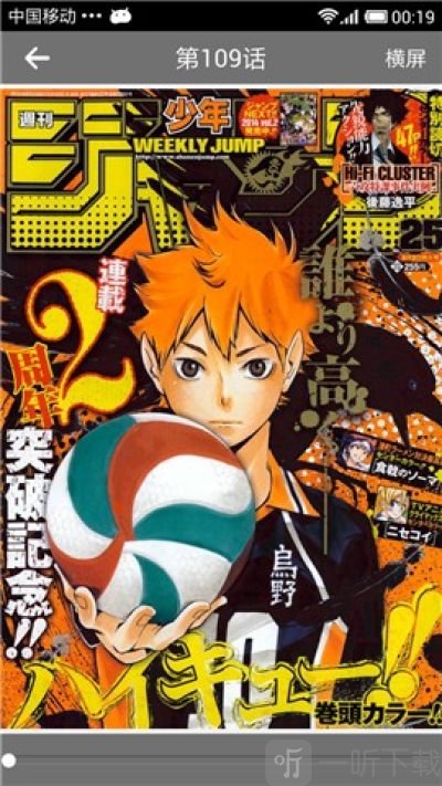 新新漫画