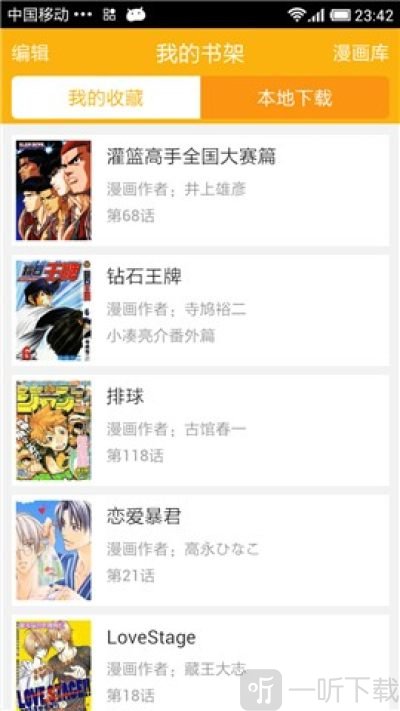 新新漫画