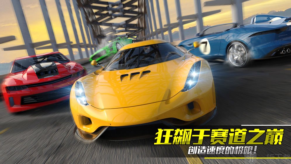 真实公路漂移