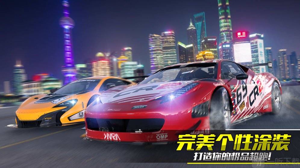 真实公路漂移