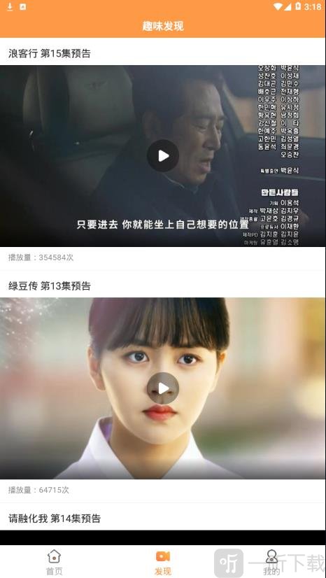甜橙韩剧