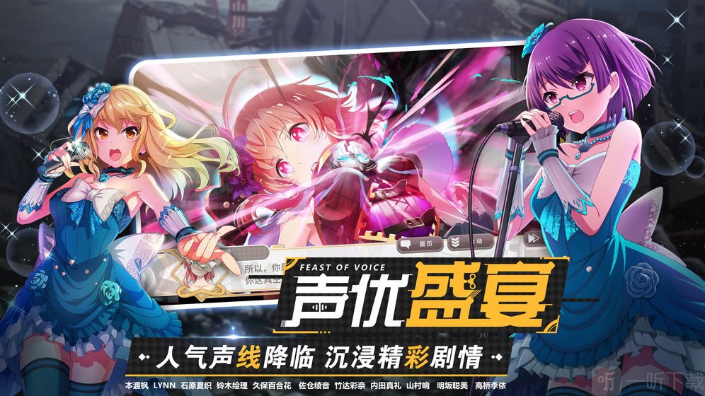 东京偶像计划