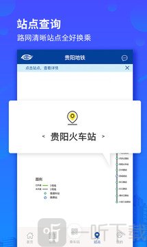 贵阳地铁