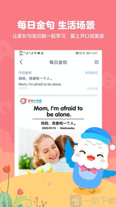 英语小神童
