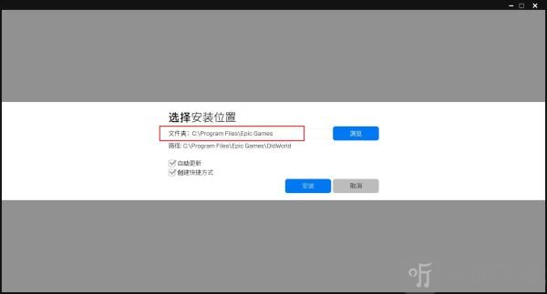 文明6epic平台文件过大占满c盘怎么办 文明6把c盘占满了解决办法