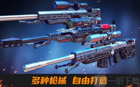 我是狙击手