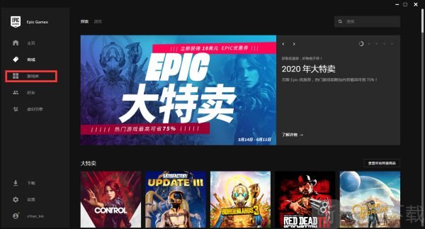 文明6epic平台怎么领取 文明6epic平台免费领取方法