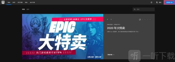 文明6epic平台怎么领取 文明6epic平台免费领取方法
