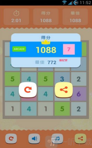欢乐和11