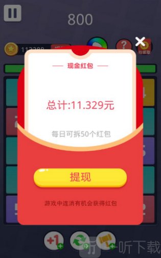 欢乐和11