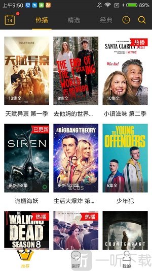 美剧天堂