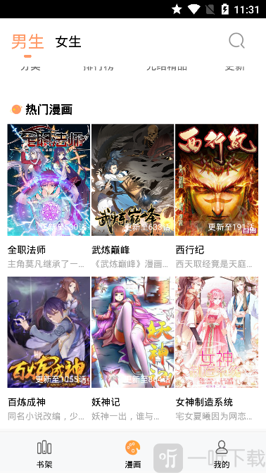 九三漫画