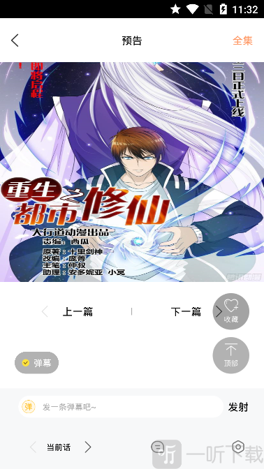 九三漫画