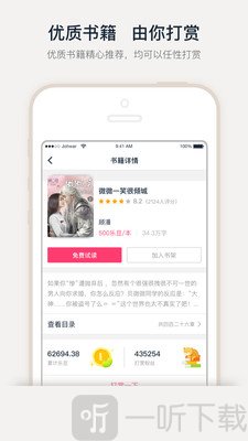 小笔阅读