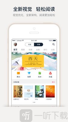 小笔阅读