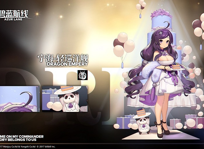 碧蓝航线三周年礼服有哪些 碧蓝航线宁海礼服立绘一览
