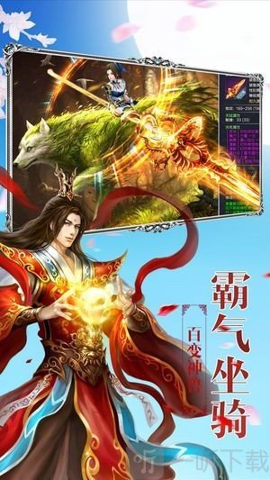 沧海传世