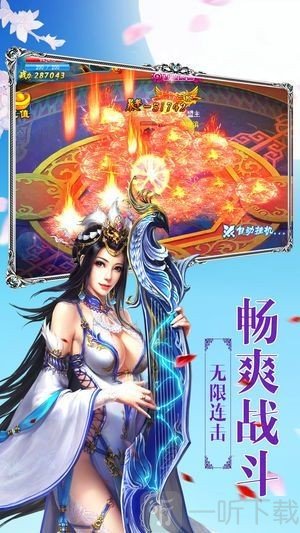 沧海传世