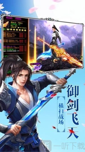 沧海传世