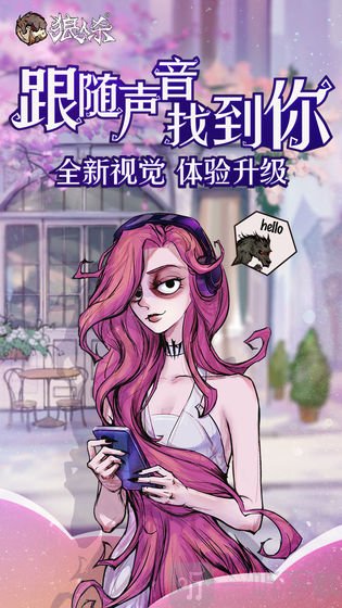 狼人杀