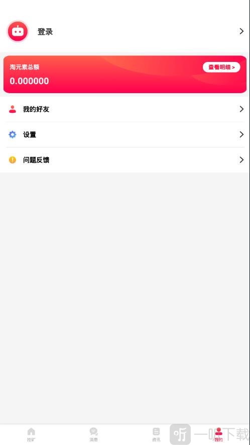 淘元素app官网版