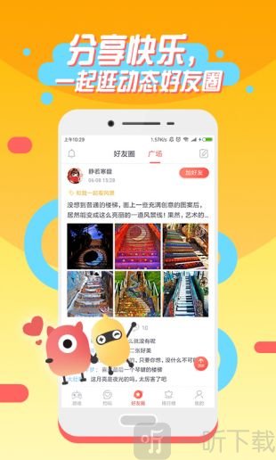 桌趣