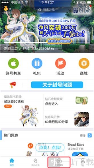 游戏宝游戏试玩