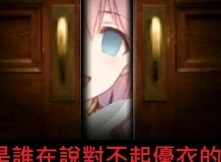 公主连结为什么说优衣对不起 公主连接优衣对不起是什么梗