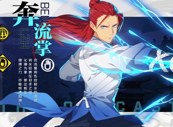 一人之下手游奔流掌技能搭配 一人之下手游奔流掌技能解析