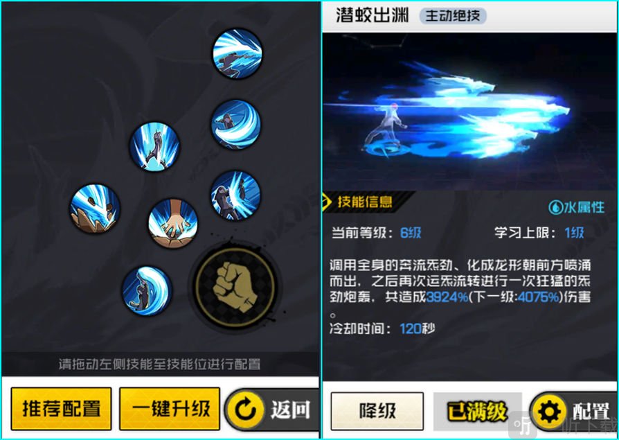 一人之下手游奔流掌技能搭配 一人之下手游奔流掌技能解析