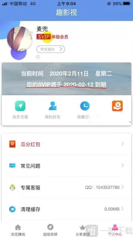 趣影视