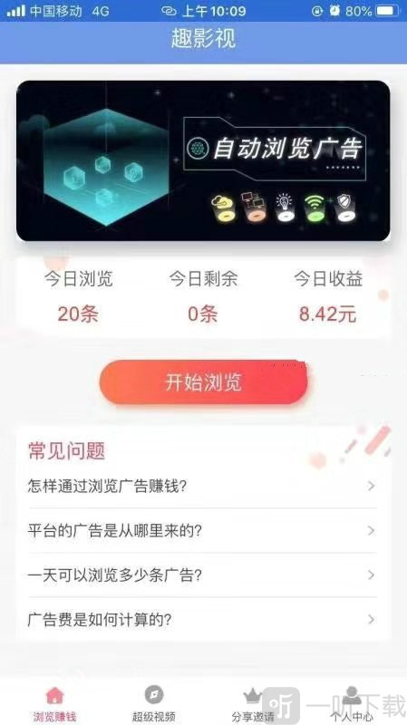 趣影视