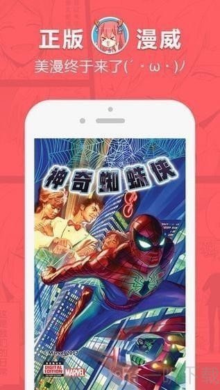 网易漫画APP