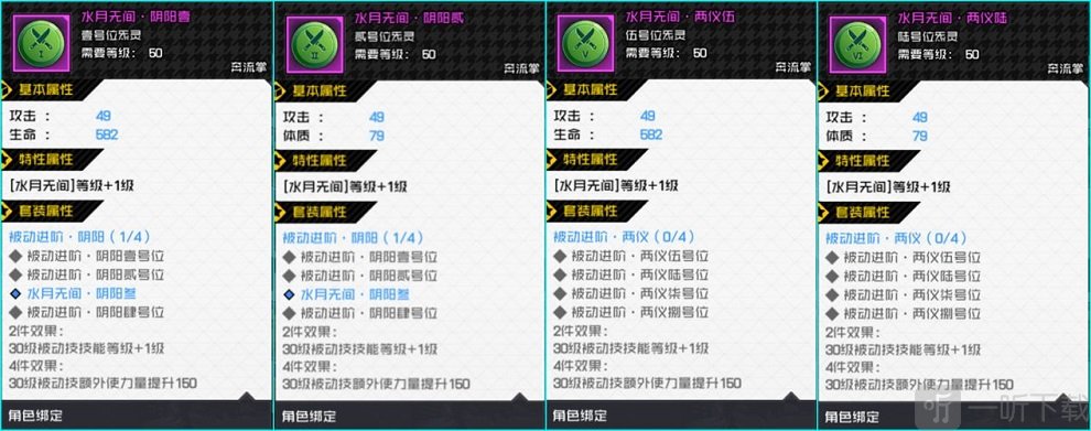 一人之下手游奔流掌炁灵怎么搭配 一人之下手游奔流掌炁灵解析