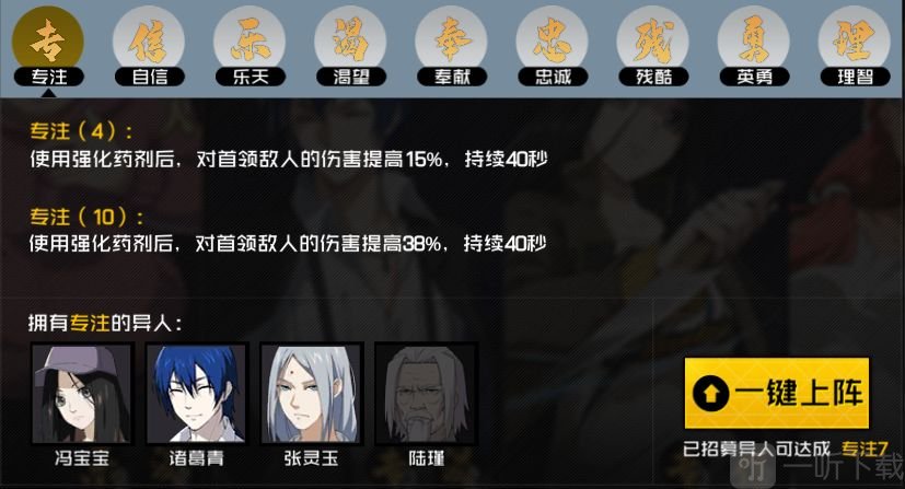 一人之下手游奔流掌异人怎么搭配 一人之下手游奔流掌异人解析