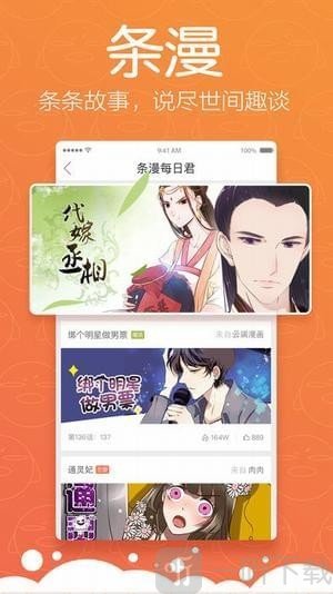 腾讯动漫免费阅读大全