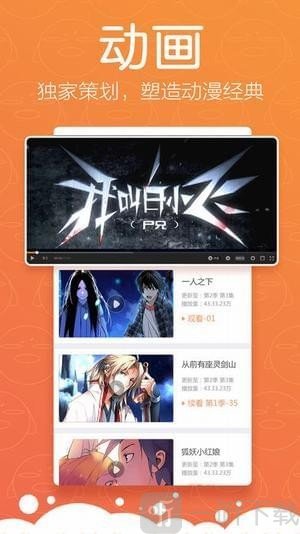 腾讯动漫免费阅读大全
