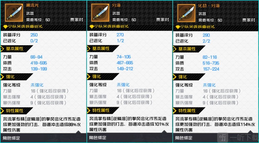 一人之下手游奔流掌装备铭文怎么搭配 一人之下手游奔流掌装备铭文解析