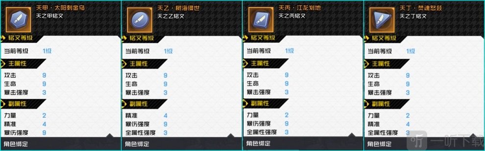 一人之下手游奔流掌装备铭文怎么搭配 一人之下手游奔流掌装备铭文解析