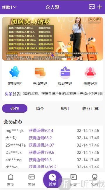 淘淘乐抢单