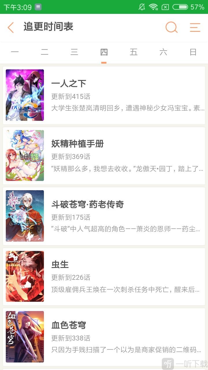 韩漫家