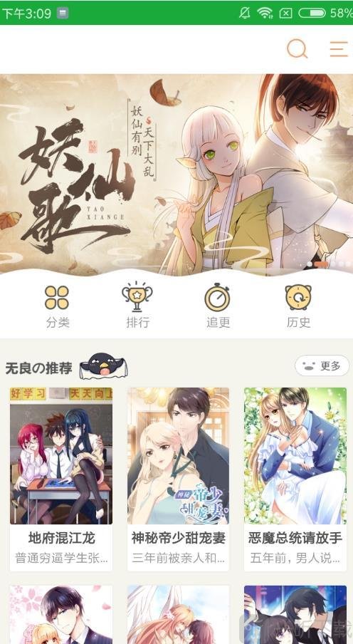 韩漫家