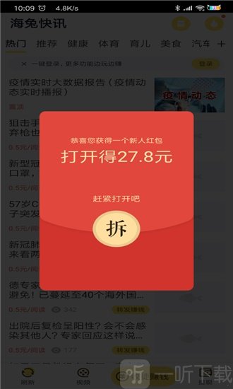海兔快讯