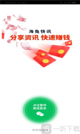 海兔快讯