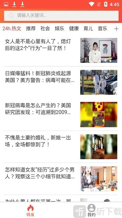 赢赢转