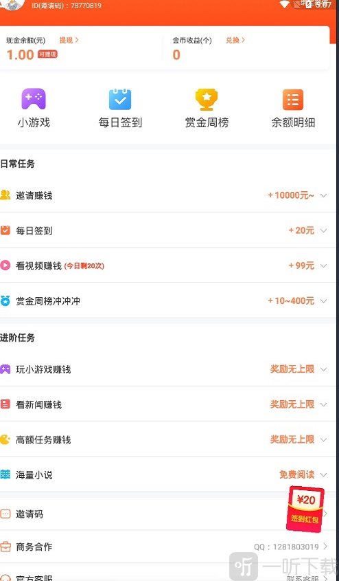 奇文共赏