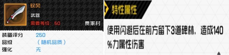 一人之下手游御物装备铭文怎么搭配 一人之下手游装备铭文搭配