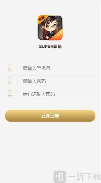 super职场